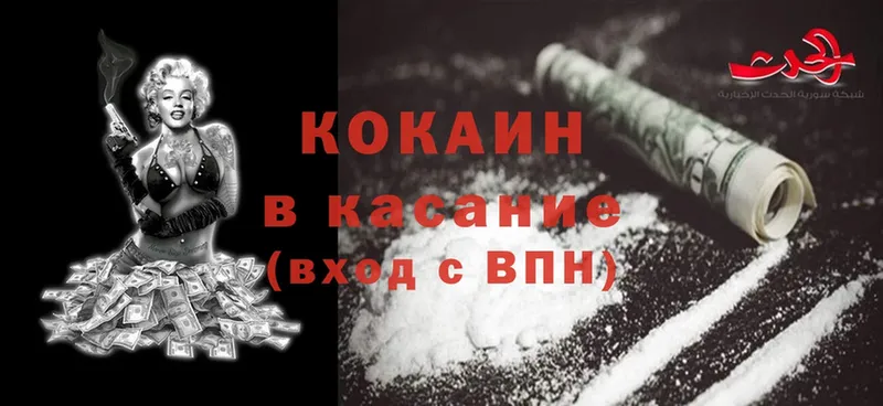 Cocaine VHQ  Луга 