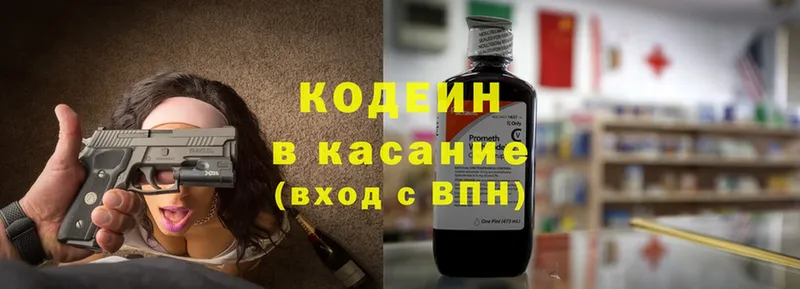 hydra вход  Луга  Кодеиновый сироп Lean Purple Drank 